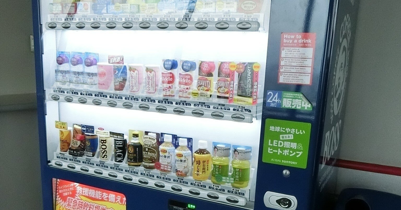 自動販売機から学ぶ 全自動チャリンチャリンマシン の作り方 吉家孝太郎 Note 自動販売機から学ぶ 全自動チャリンチャリンマシン の作り方 吉家孝太郎 Note