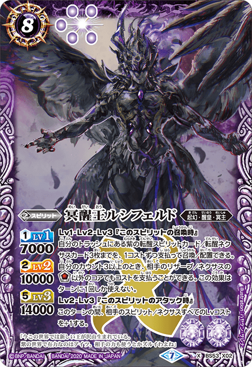 年のバトルスピリッツ 後半 Komainu Note