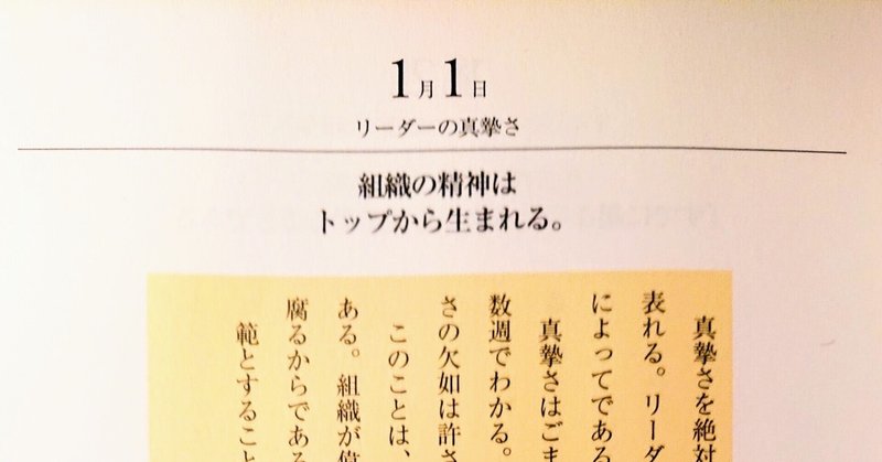 ドラッカー365の金言 を1日ずつ学び続ける ごんごんごんちゃん Note ドラッカー365の金言 を1日ずつ学び続ける ごんごんごんちゃん Note