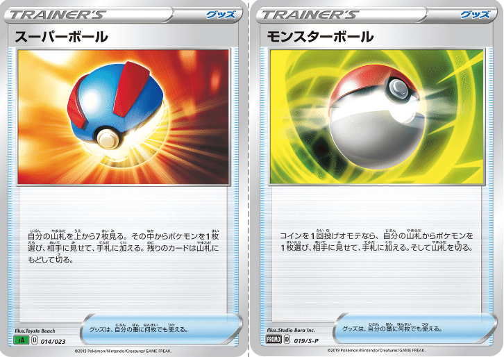 ボールジャグリングをちょい考察 デッキレシピ付 Violaのポケカ備忘録 Note ボールジャグリングをちょい考察 デッキレシピ付 Violaのポケカ備忘録 Note
