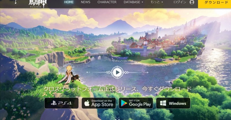 Ps4版原神 の新着タグ記事一覧 Note つくる つながる とどける