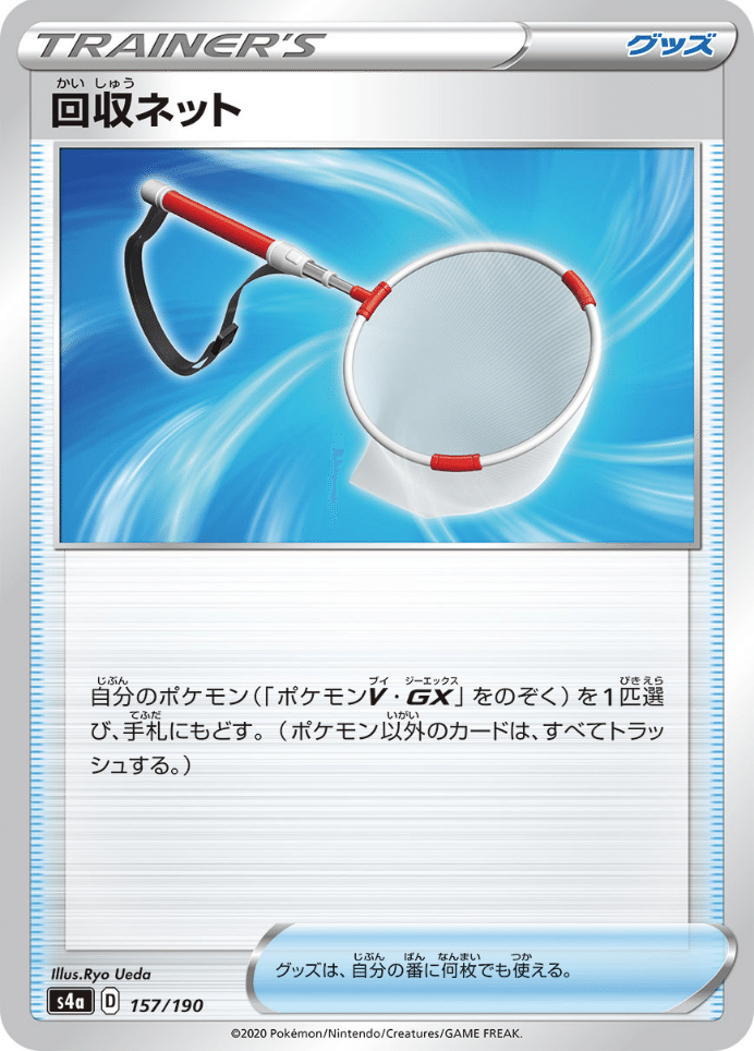 ボールジャグリングをちょい考察 デッキレシピ付 Violaのポケカ備忘録 Note