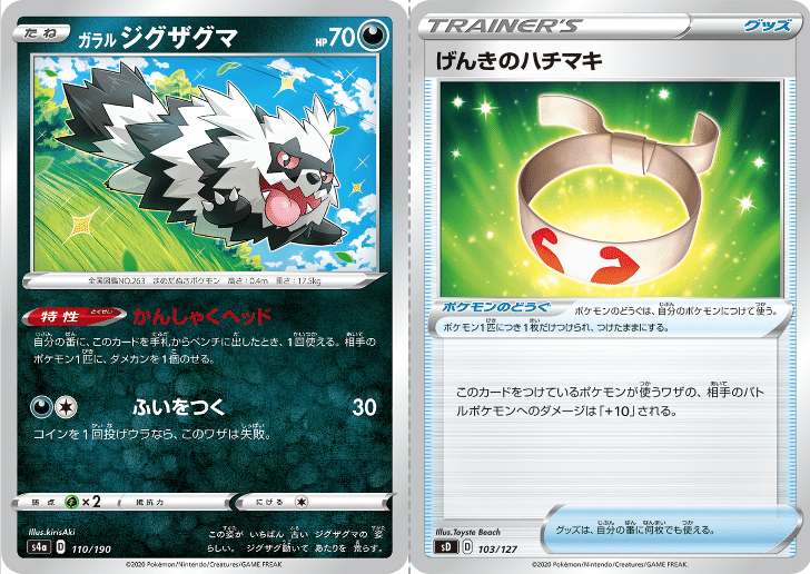 ボールジャグリングをちょい考察 デッキレシピ付 Violaのポケカ備忘録 Note ボールジャグリングをちょい考察 デッキレシピ付 Violaのポケカ備忘録 Note