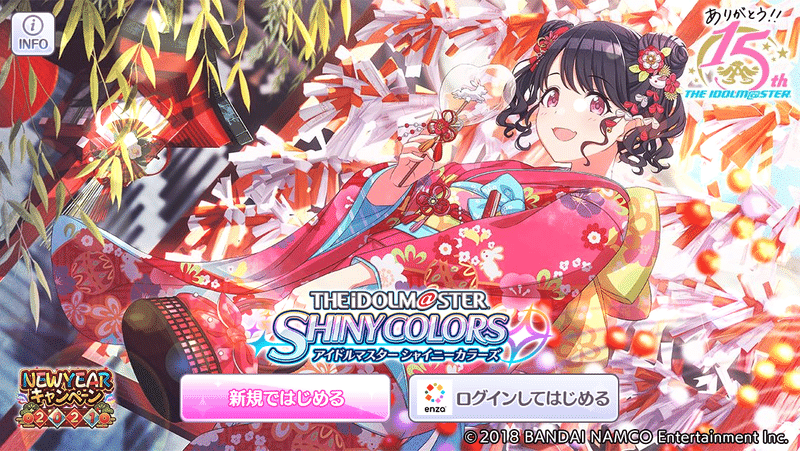 シャニマスのイベントコミュを読んでほしい 21年版 Sizn Note