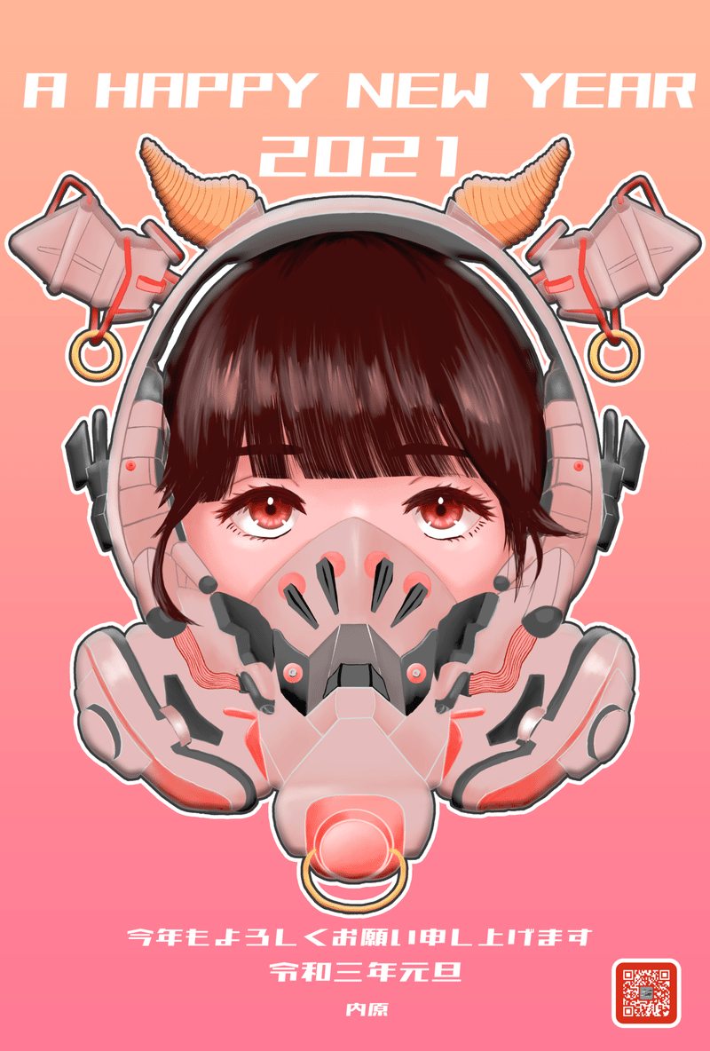 21年 新年のご挨拶 内原 Note