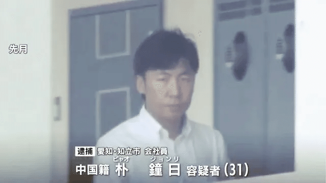 小日本又被中国人教育了一年 盘点版 纵横日本 Note