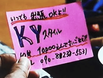 岬の兄妹 1974 Note