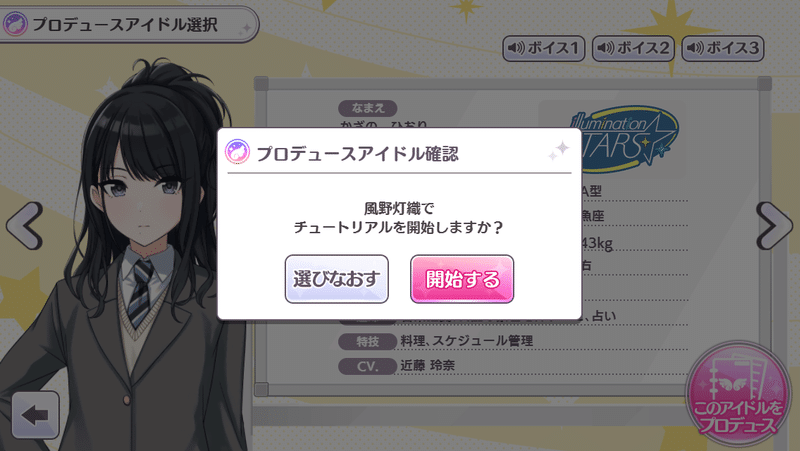シャニマスのイベントコミュを読んでほしい 21年版 Sizn Note
