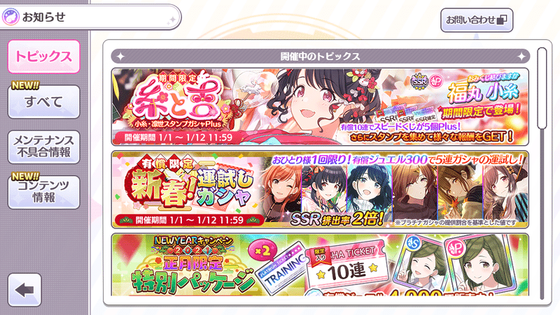 シャニマスのイベントコミュを読んでほしい 21年版 Sizn Note