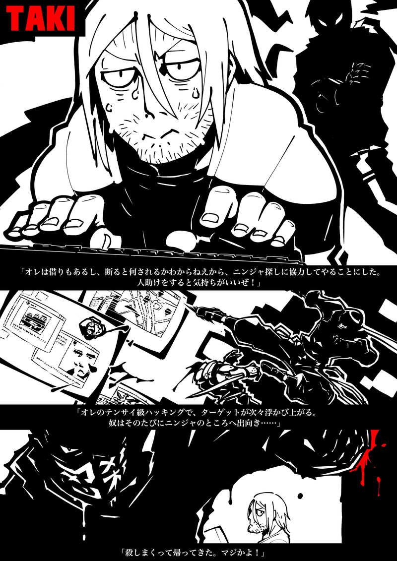 ニンジャスレイヤーとは ダイハードテイルズ