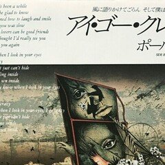 悲しくてやりきれない / フォーククルセダーズ｜リョウアライ｜note