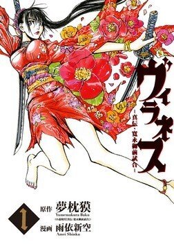 幼き宮本武蔵と老いたる塚原卜伝 その戦いの結末は ヴィラネス 真伝 寛永御前試合 にその答えはある 3g Note 幼き宮本武蔵と老いたる塚原卜伝 その戦いの結末は ヴィラネス 真伝 寛永御前試合 にその答えはある 3g Note
