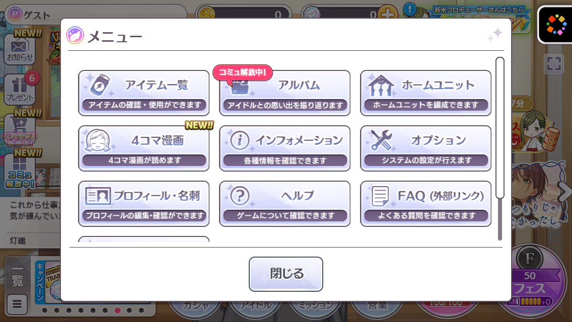 シャニマスのイベントコミュを読んでほしい 21年版 Sizn Note