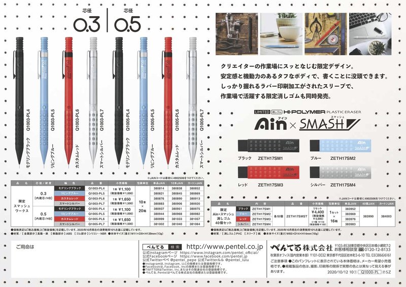 製品チラシ_20200929_限定スマッシュワークス_Q1000-PL（ドラッグされました）のコピー