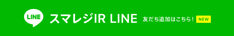 LINEの友だち追加バナー@2x (1)