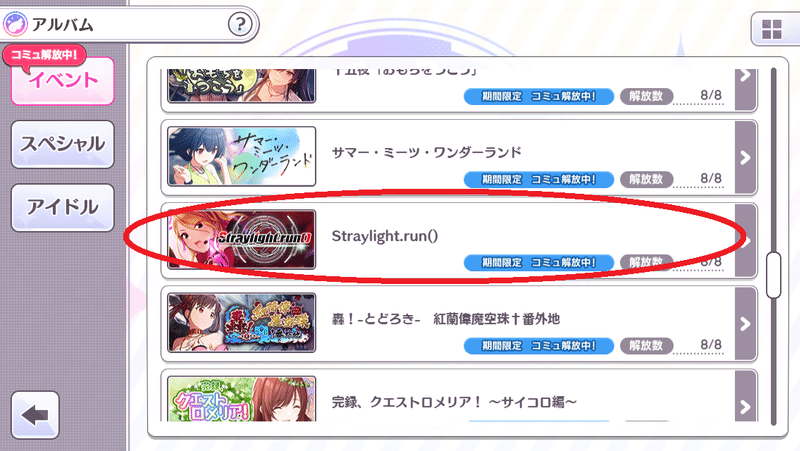 シャニマスのイベントコミュを読んでほしい 21年版 Sizn Note