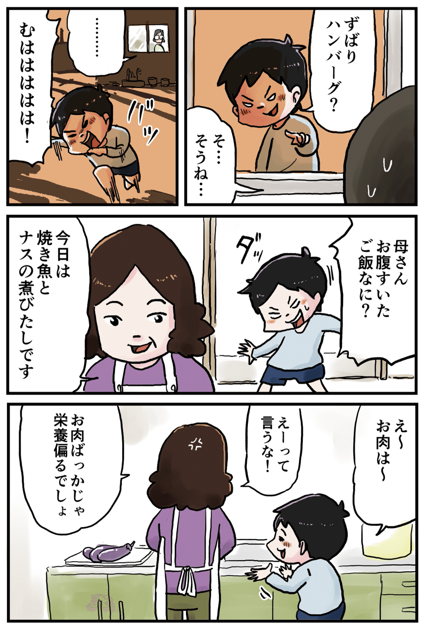 帰り道 仲曽良ハミ Note
