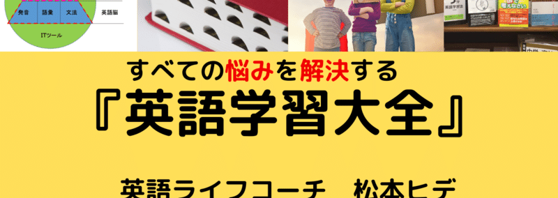あなたの望みを叶える ライフコーチ 松本晃秀 ヒデ Note