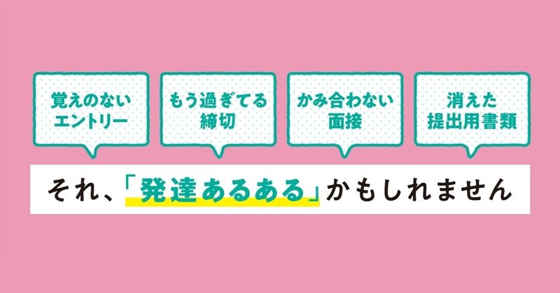 発達障害の人にある就活の悩み 業種研究からエントリーシートの書き方まで解説 翔泳社の福祉の本 Note 発達障害の人にある就活の悩み 業種研究からエントリーシートの書き方まで解説 翔泳社の福祉の本 Note