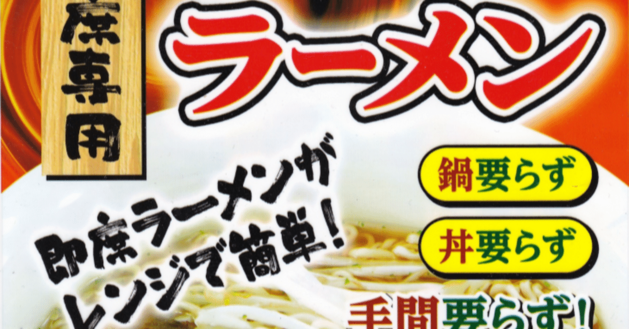チャルメラ宮崎辛麺 の新着タグ記事一覧 Note つくる つながる とどける チャルメラ宮崎辛麺 の新着タグ記事一覧 Note つくる つながる とどける