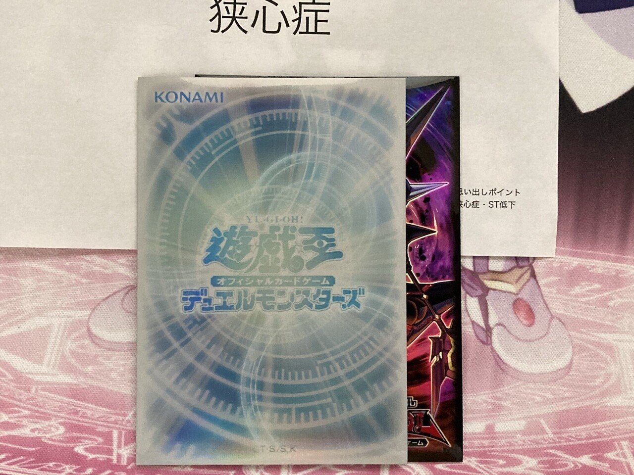 遊戯王 重ねスリーブの勧め ぎゃば Note 遊戯王 重ねスリーブの勧め ぎゃば Note