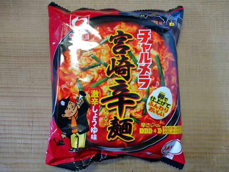 レンジで簡単 チャルメラ宮崎辛麺がウマ過ぎる オヤジ戦隊ダジャレンジャー Note レンジで簡単 チャルメラ宮崎辛麺がウマ過ぎる オヤジ戦隊ダジャレンジャー Note