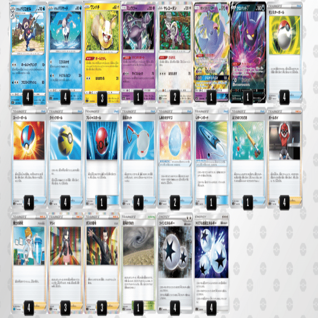 ボールジャグリングをちょい考察 デッキレシピ付 Violaのポケカ備忘録 Note