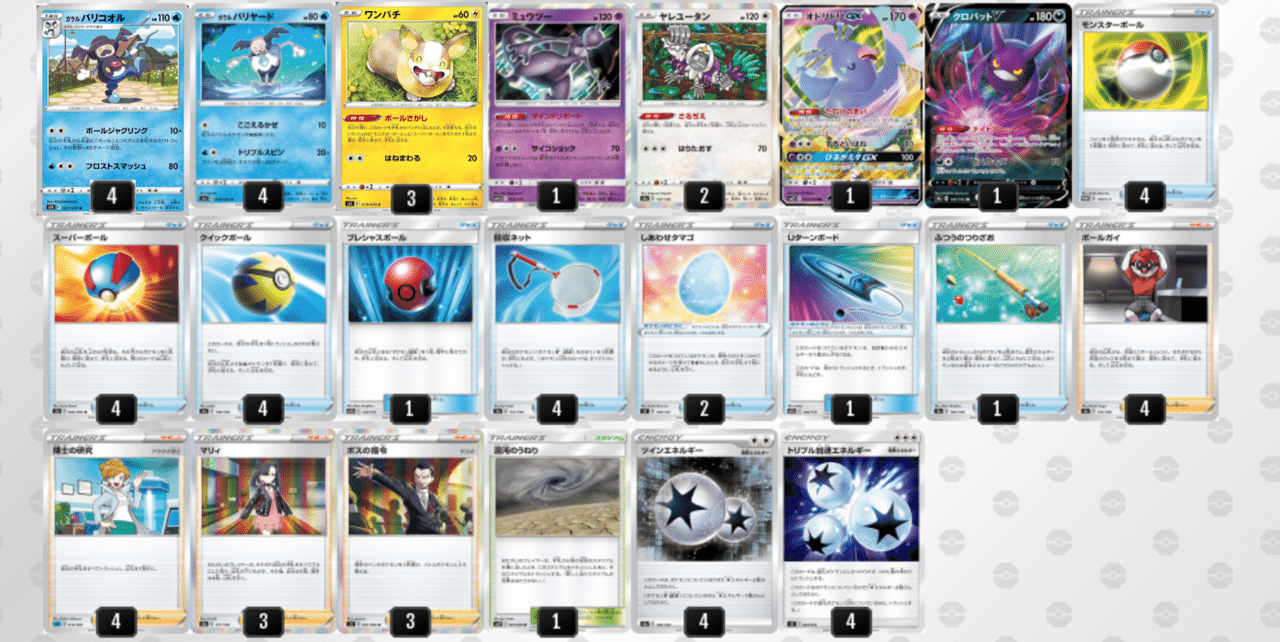 ボールジャグリングをちょい考察 デッキレシピ付 Violaのポケカ備忘録 Note ボールジャグリングをちょい考察 デッキレシピ付 Violaのポケカ備忘録 Note