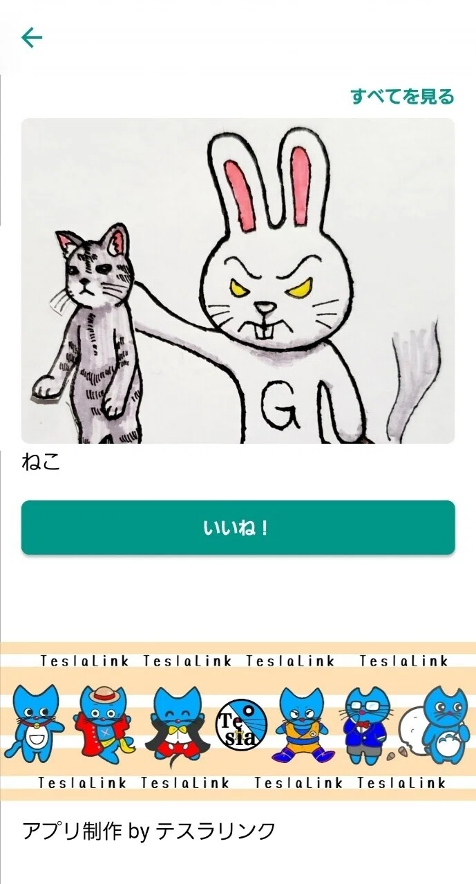 Glide制作例 くじ引きや運試しに使える ランダムで何かが出るガチャガチャ みなとと ノーコードglide Note