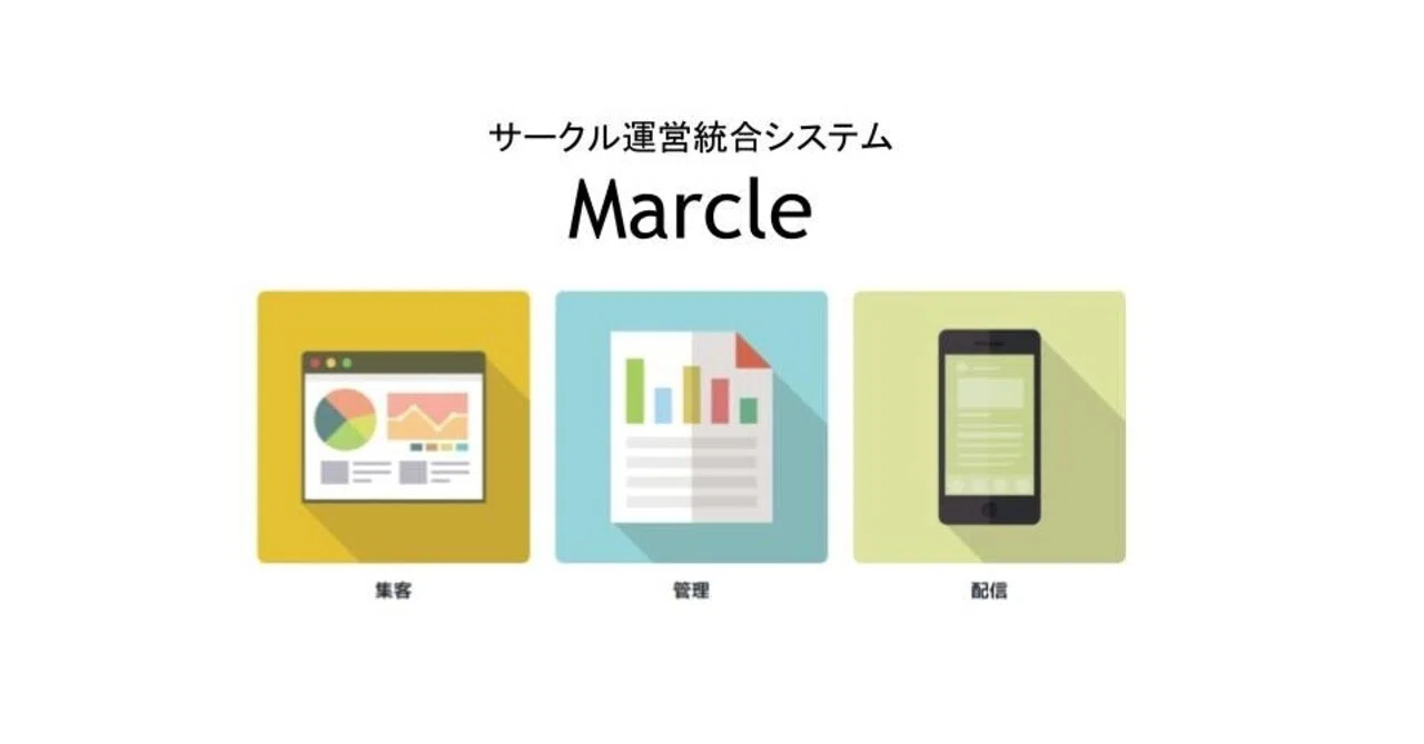 社会人サークル支援事業を始めました Ryotaro Note