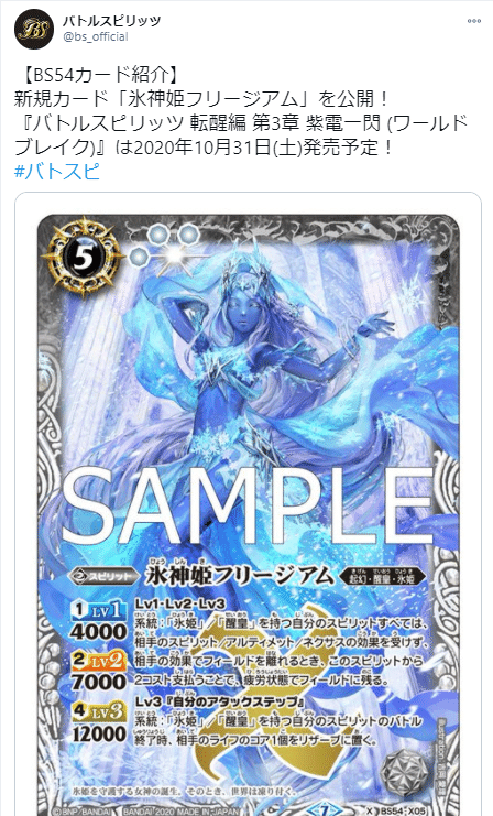 年のバトルスピリッツ 後半 Komainu Note