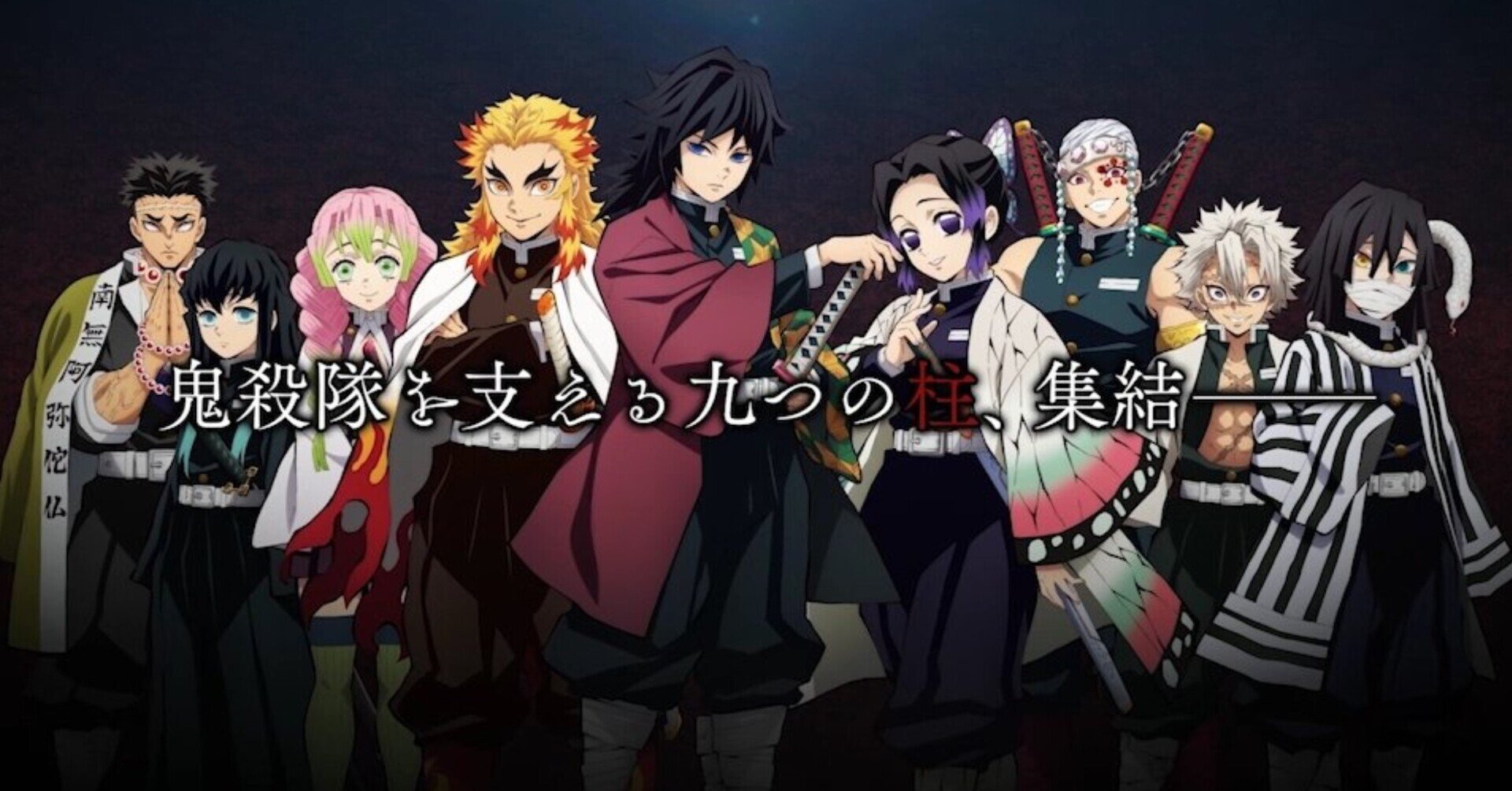 鬼滅の刃】ソロキャンプにむいている柱【鬼殺隊】(前篇)｜Sapporo Solo