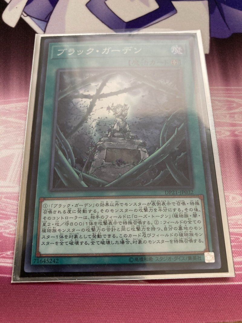 遊戯王 重ねスリーブの勧め ぎゃば Note 遊戯王 重ねスリーブの勧め ぎゃば Note