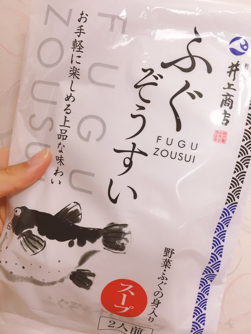 ふぐ雑炊を家で作って食べるなら 井上商店のふぐぞうすいスープ がおすすめ おりょう 女子旅情報 おうちで旅行気分 Note ふぐ雑炊を家で作って食べるなら 井上商店のふぐぞうすいスープ がおすすめ おりょう 女子旅情報 おうちで旅行気分 Note