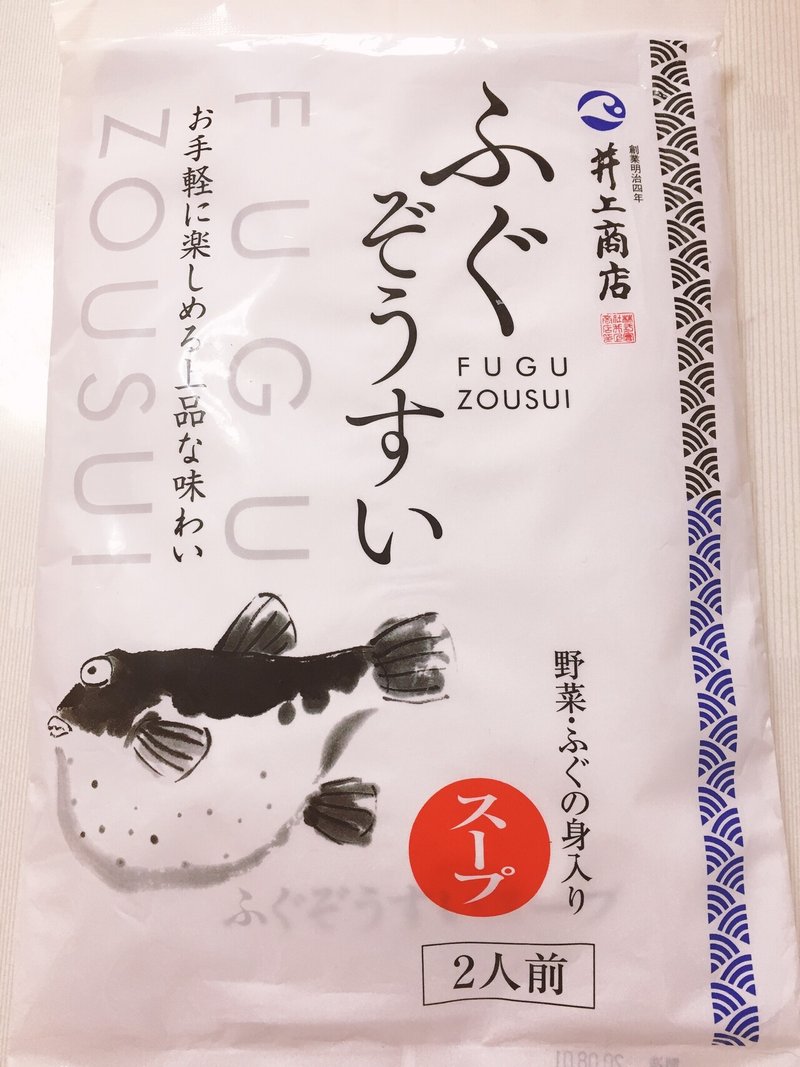 ふぐ雑炊を家で作って食べるなら 井上商店のふぐぞうすいスープ がおすすめ おりょう 女子旅情報 おうちで旅行気分 Note ふぐ雑炊を家で作って食べるなら 井上商店のふぐぞうすいスープ がおすすめ おりょう 女子旅情報 おうちで旅行気分 Note