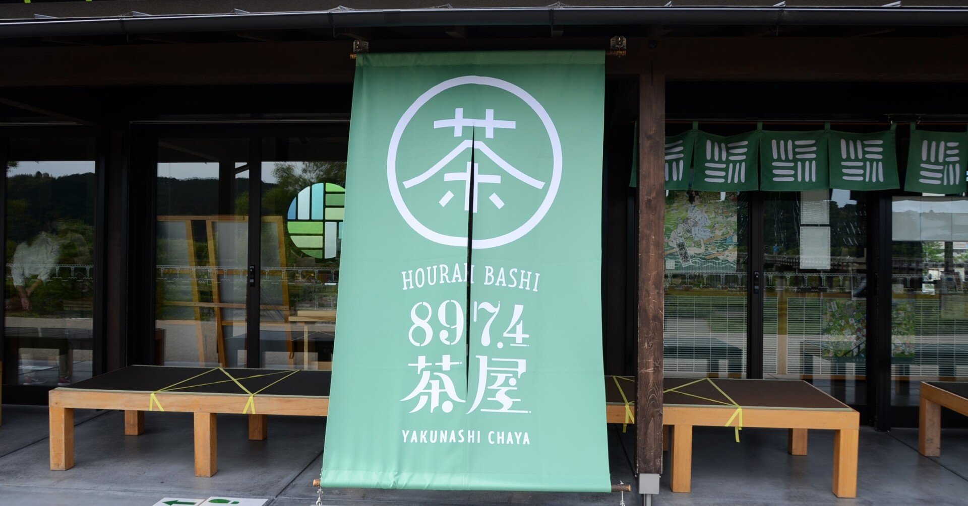 【四軒茶屋さま】専用 観光情報 - 蓬莱橋897.4（やくなし）茶屋 ｜一般社団法人島田市