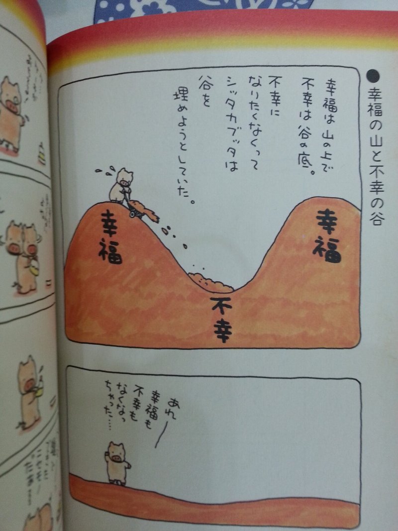 弥七ビデオ で気づいたこと みんないるからみんないい ハザカイユウ Note