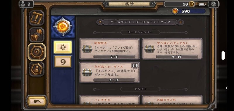 3分で読める ダークムーン フェア実績攻略 Tiers編 ヨグ秘策で負けようpogchamp Henry Note