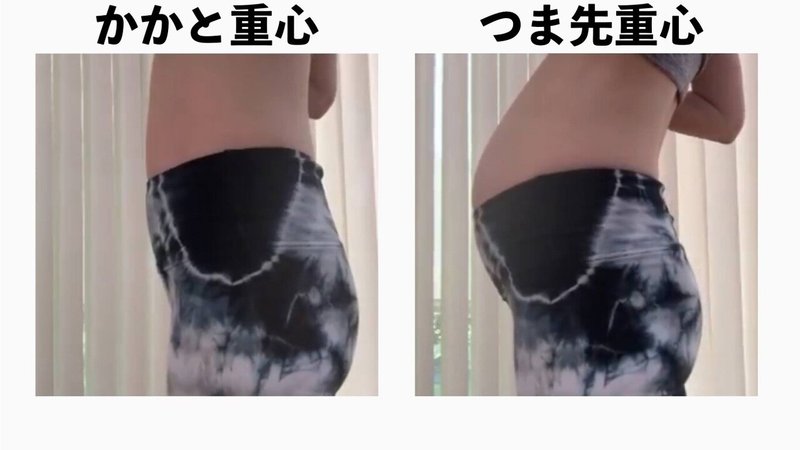 重心による妊婦のお腹の違い