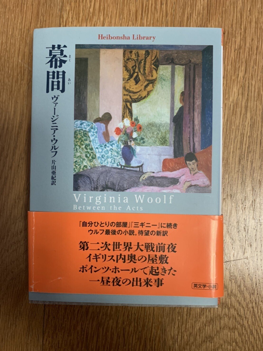 Virginia Woolf｜OHNO Hiroshi