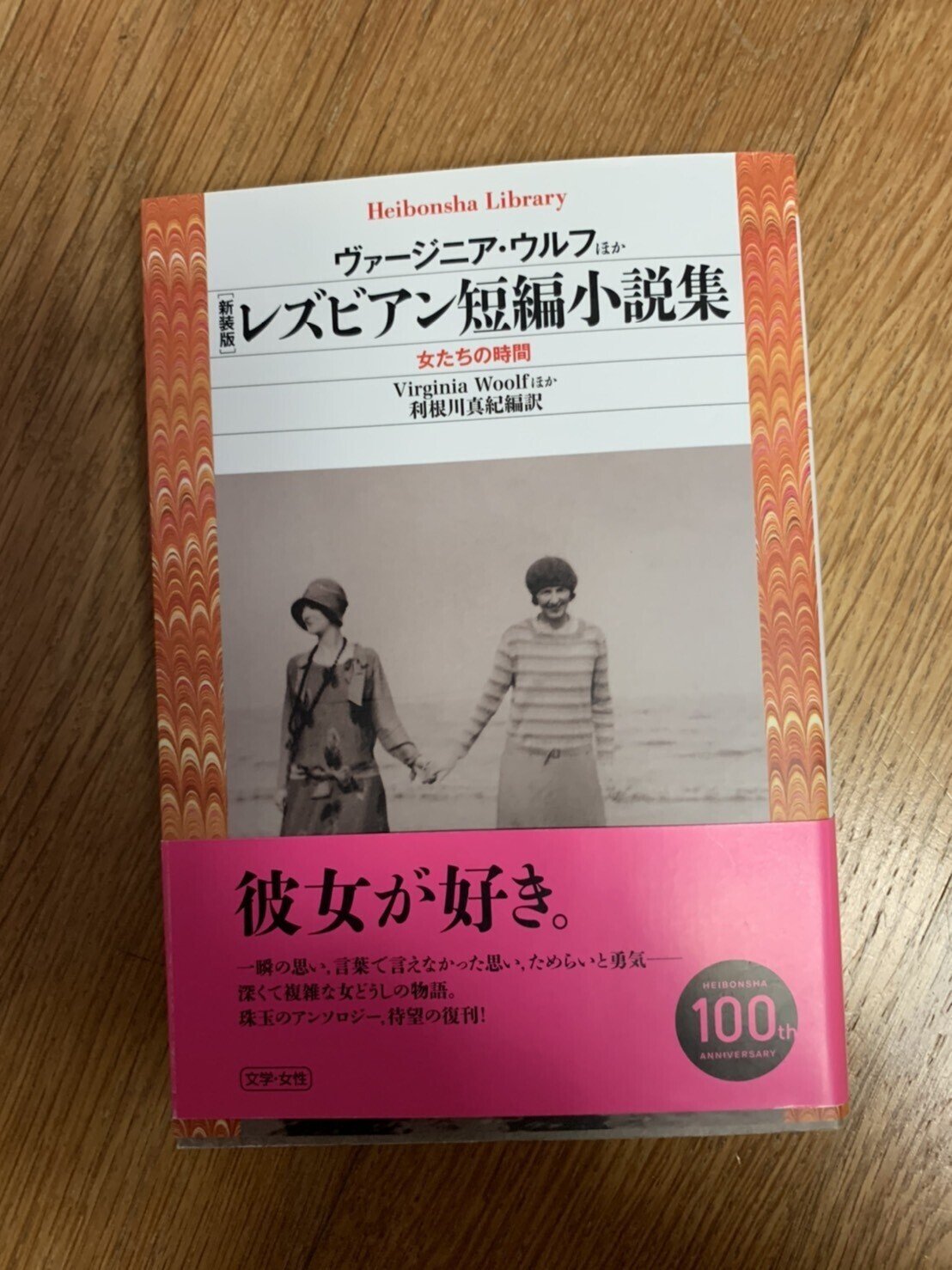 「ヴァージニア・ウルフ著作集」5冊＋ベル「ヴァージニア・ウルフ伝1」の6冊 ヴァージニア・ウルフ著作集」5冊＋ベル「ヴァージニア・ウルフ
