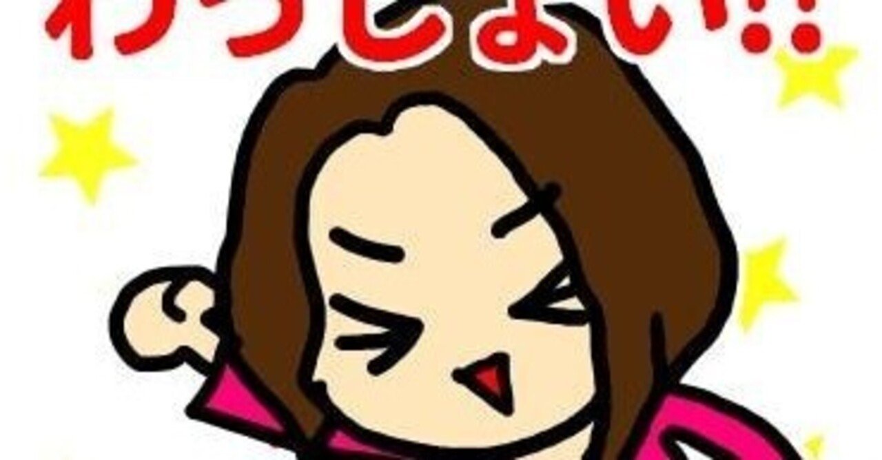 つい文章が長くなる 方へ おまじないの言葉をどーぞ まいまい 横山麻衣子 才能料理人 Note