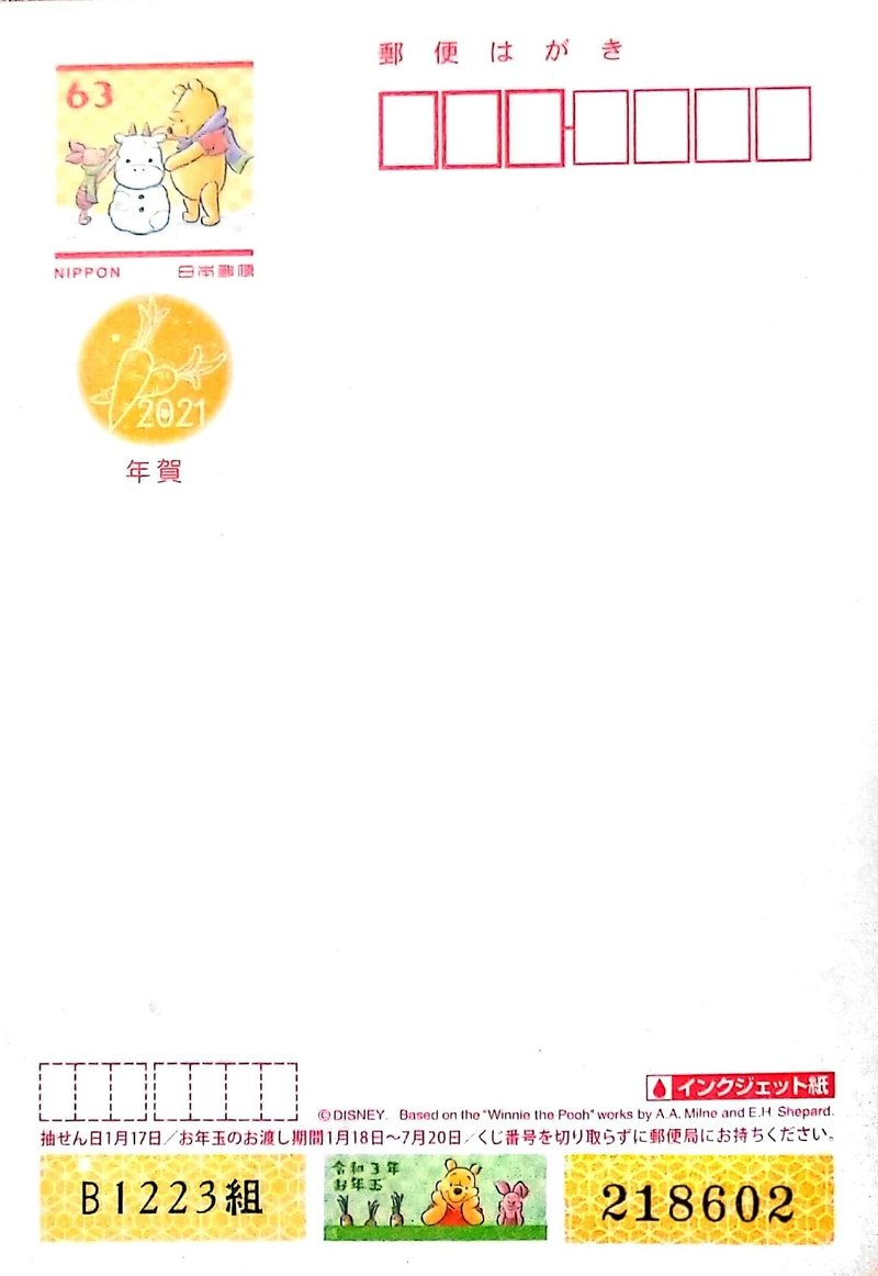 友人への年賀状に謎を仕込みました おとしなぞ 解説 まゆりでした Note