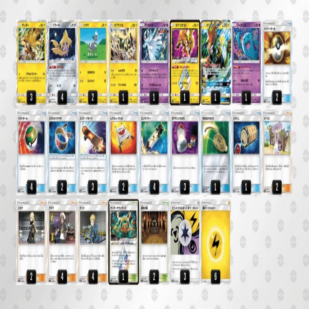 ジラーチサンダーの卒業アルバム Violaのポケカ備忘録 Note