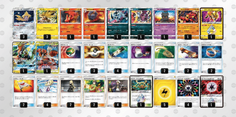 ジラーチサンダーの卒業アルバム Violaのポケカ備忘録 Note