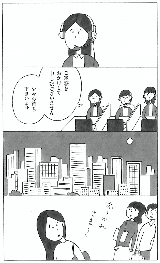 キズ ツキ スナック 傷ついた、傷つけた…違和感を癒す益田ミリの新作漫画『スナック キズツキ』