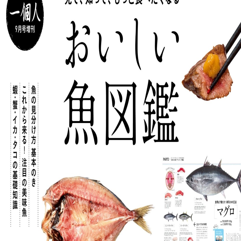 驚くべき魚たちの能力 小粋な雑学集 Kkベストセラーズ