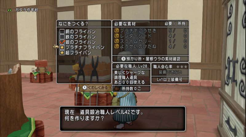 私はこれでマイタウンを買いました ジュトアのティアライフ Note