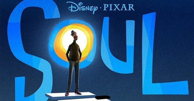 ディズニー ピクサー新作 Soul ソウルフル ワールド を観た 大人におススメ May In Canada Note ディズニー ピクサー新作 Soul ソウルフル ワールド を観た 大人におススメ May In Canada Note