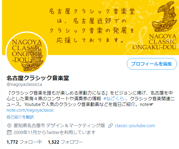 Opera スナップショット_2021-01-07_095846_twitter.com